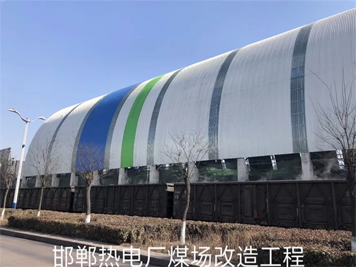 林芝热电厂煤场改造工程