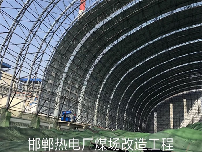林芝热电厂煤场改造工程